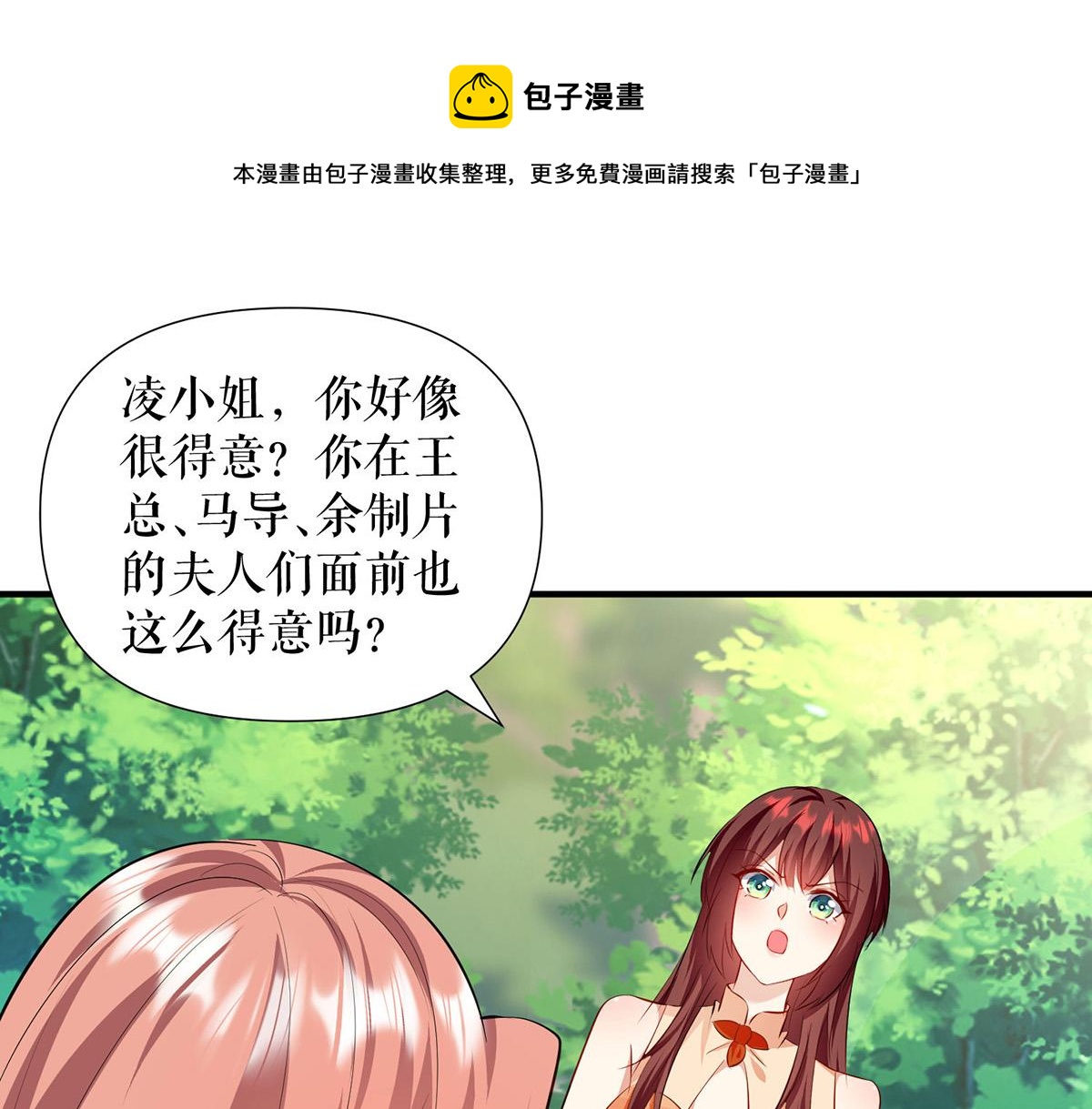 第209话 我一直相信你(1/2)-第209话