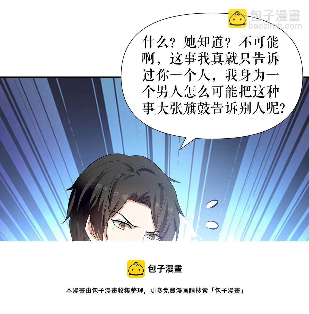 第209话 我一直相信你(1/2)-第209话
