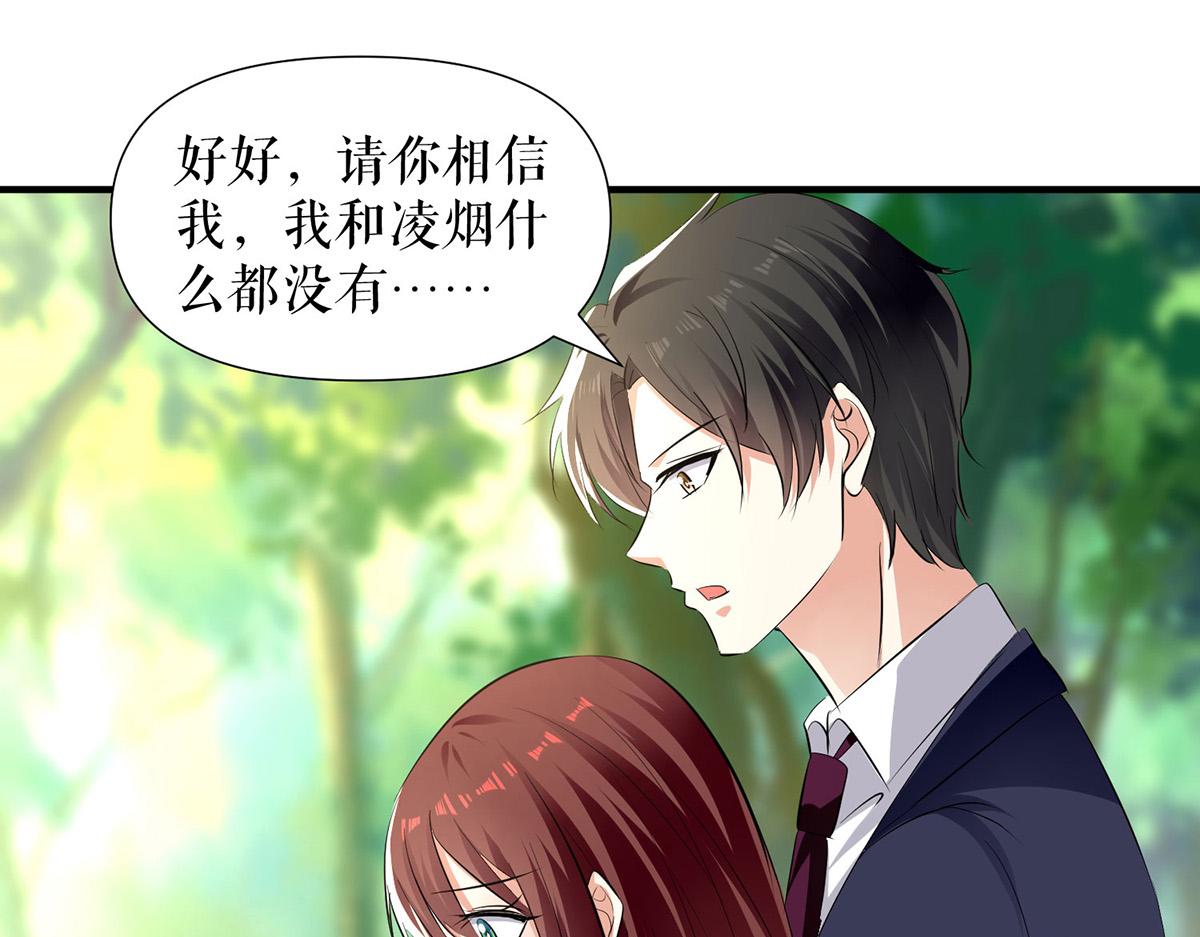第211话 我绝不会放过她的(1/2)-第211话