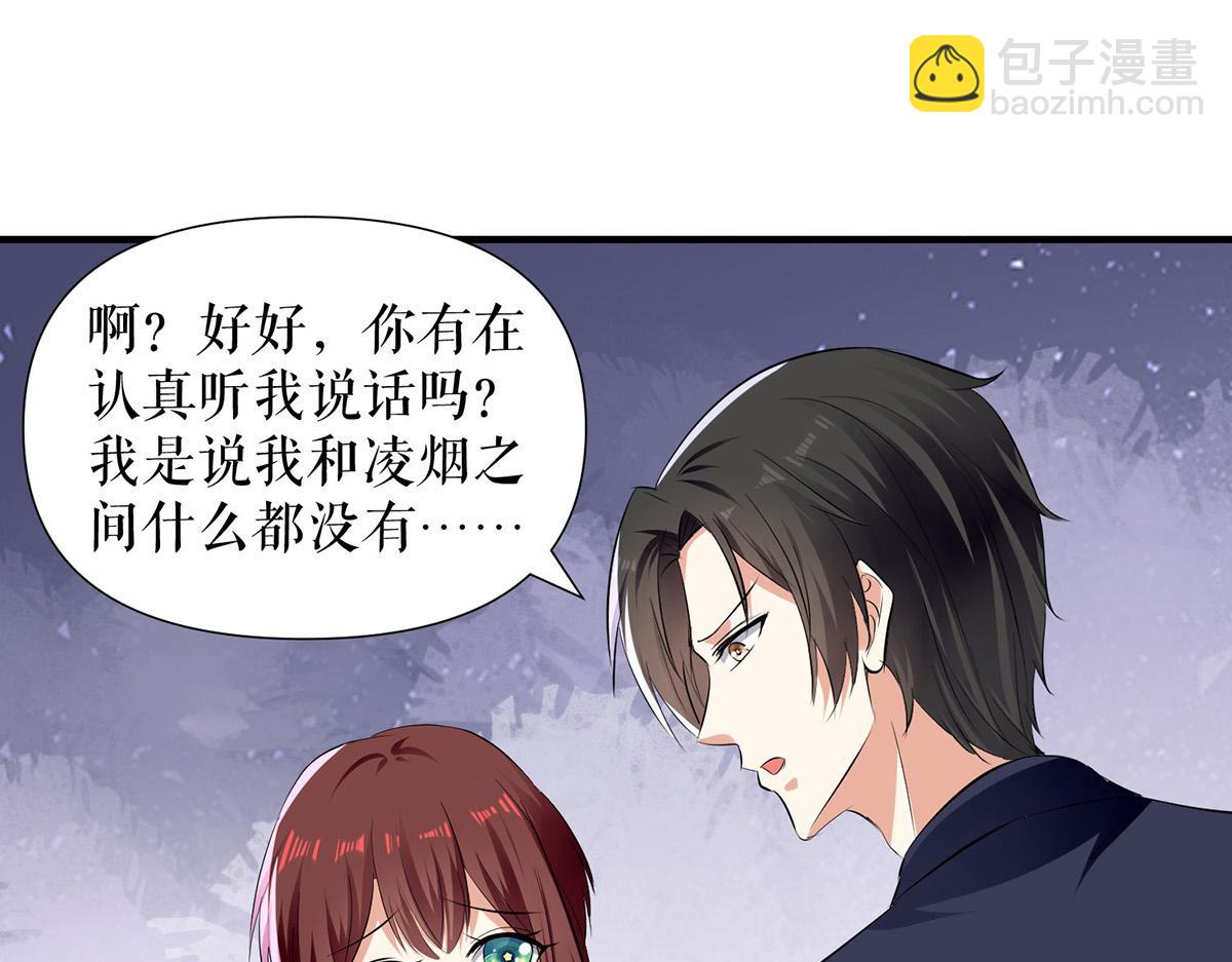 第211话 我绝不会放过她的(1/2)-第211话