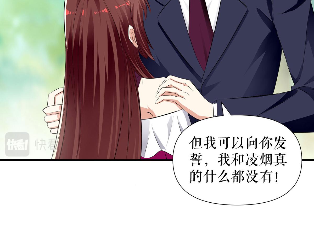 第211话 我绝不会放过她的(1/2)-第211话