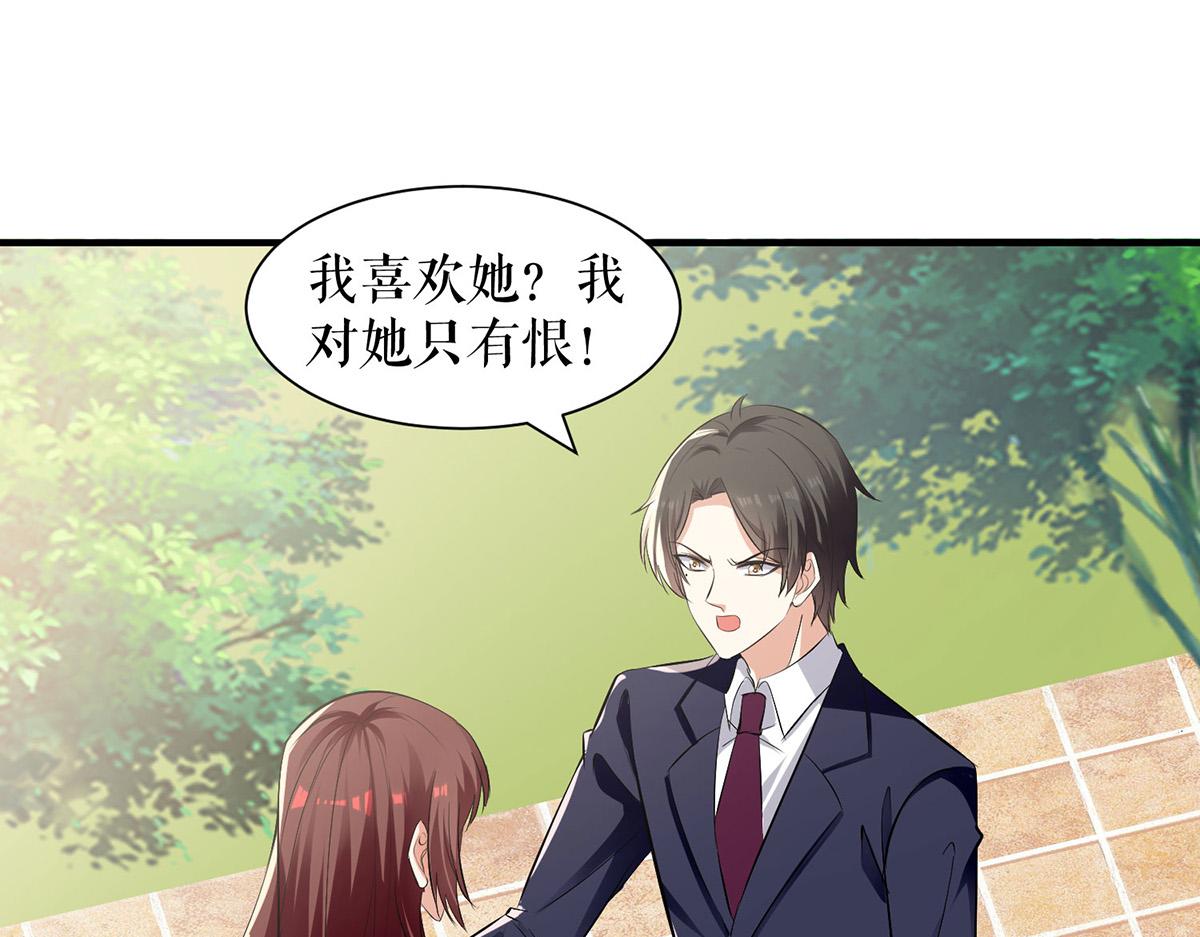 第211话 我绝不会放过她的(1/2)-第211话
