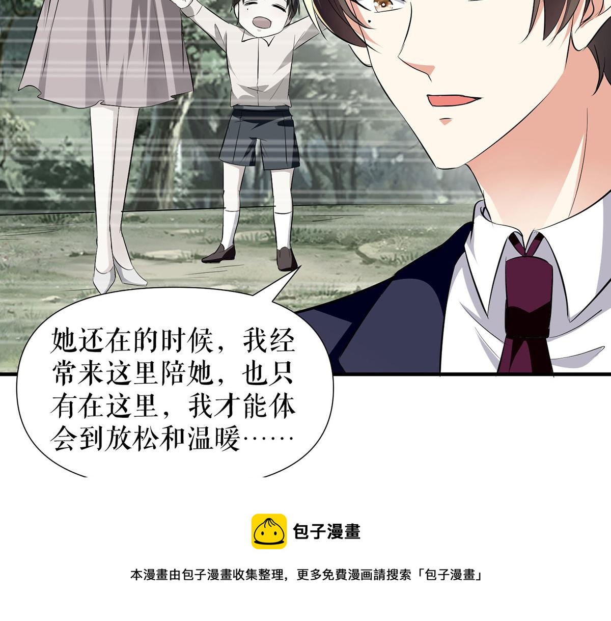 第211话 我绝不会放过她的(1/2)-第211话