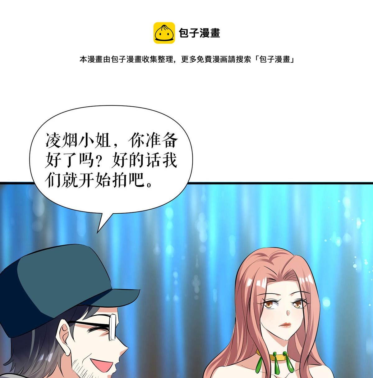 第213话 合拍杂志(1/2)-第213话