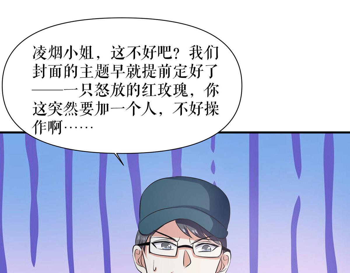 第213话 合拍杂志(1/2)-第213话