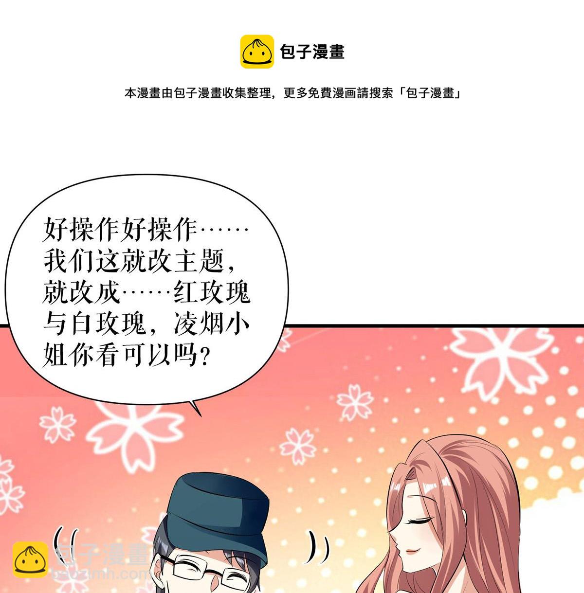 第213话 合拍杂志(1/2)-第213话
