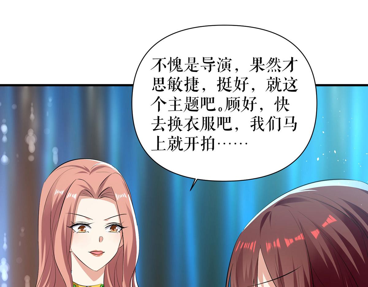 第213话 合拍杂志(1/2)-第213话