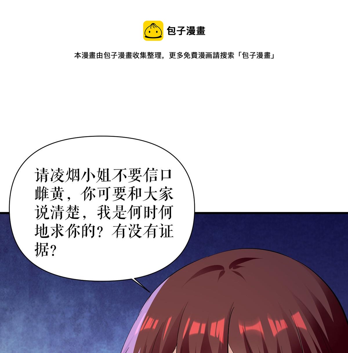 第213话 合拍杂志(1/2)-第213话