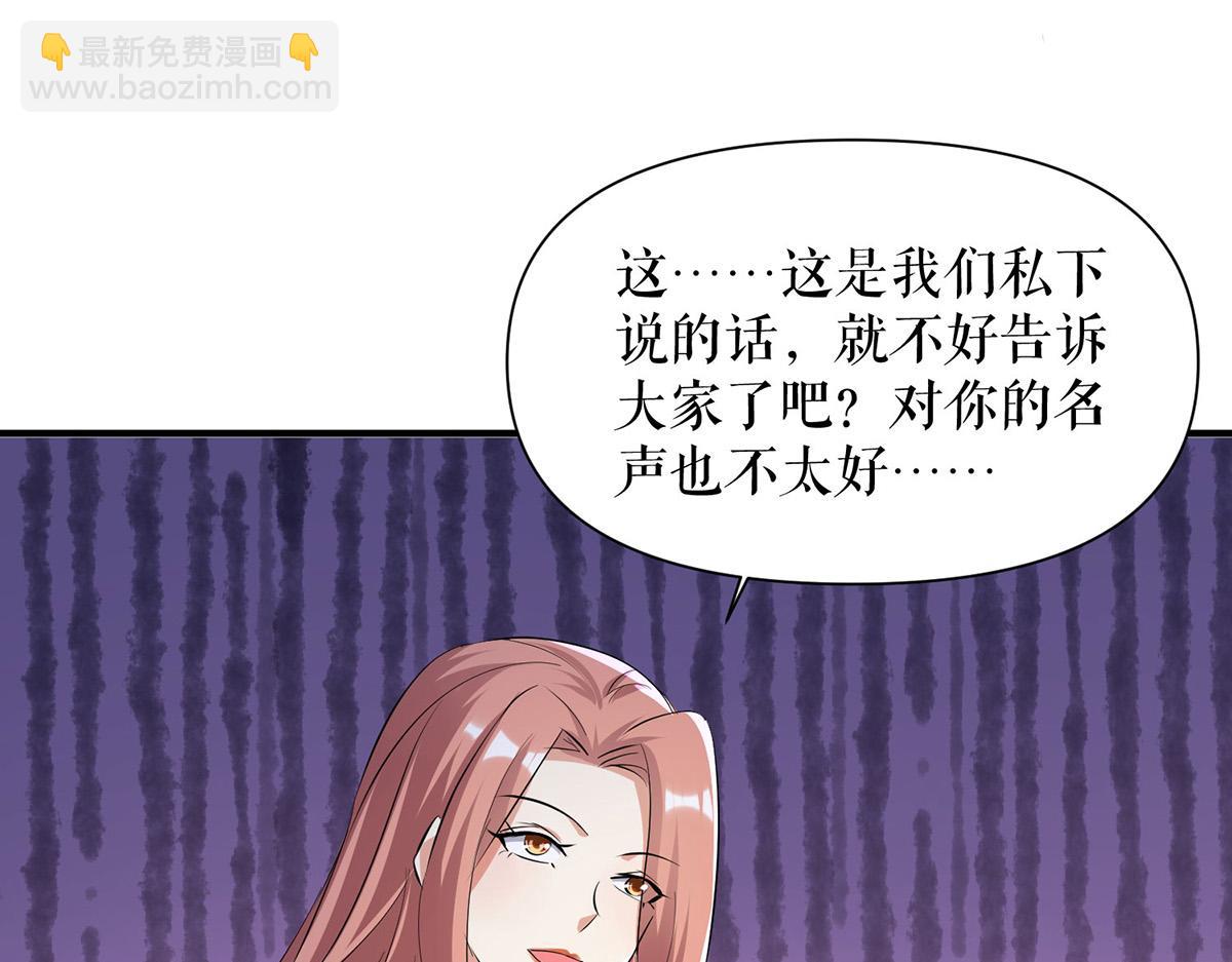 第213话 合拍杂志(1/2)-第213话
