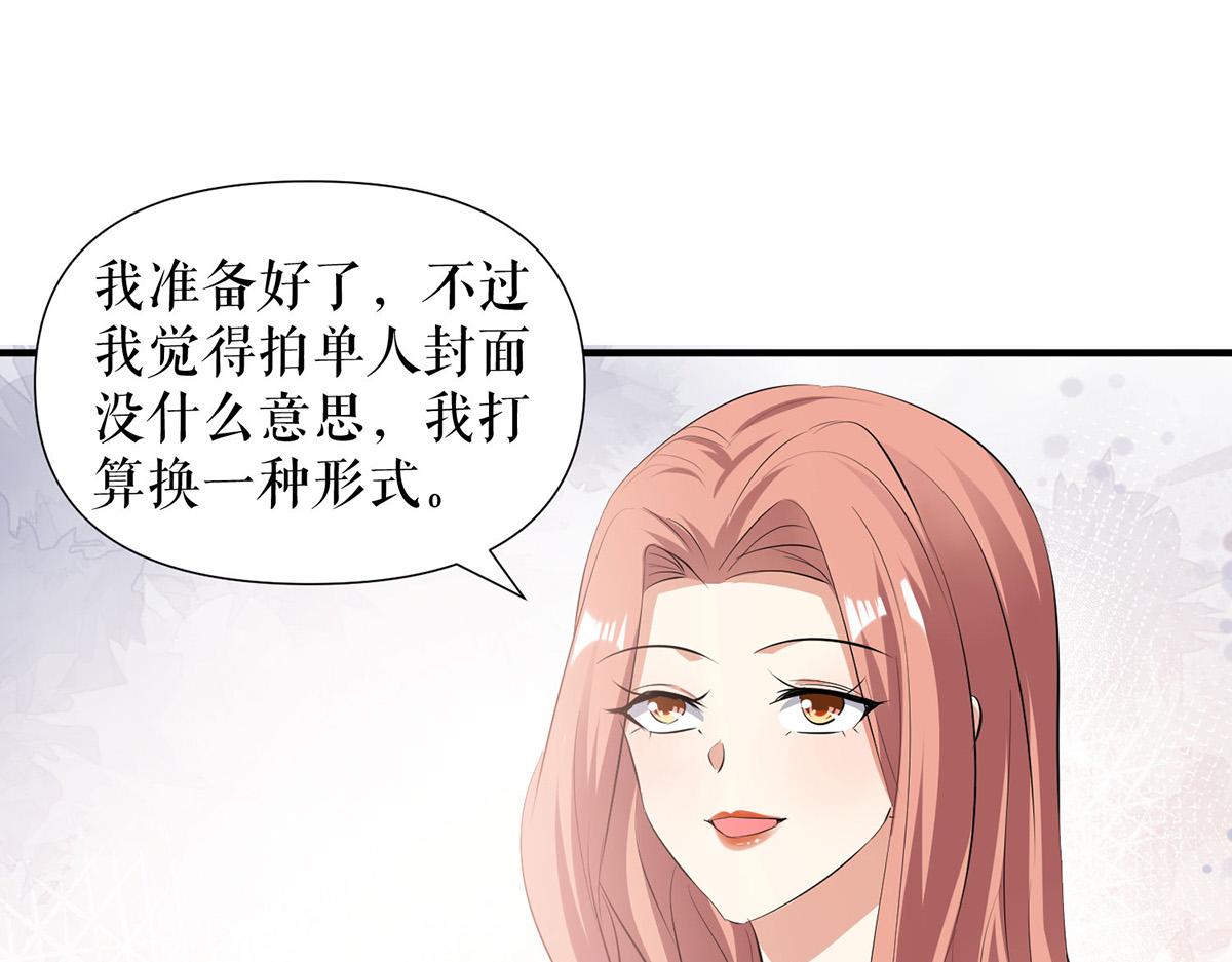 第213话 合拍杂志(1/2)-第213话