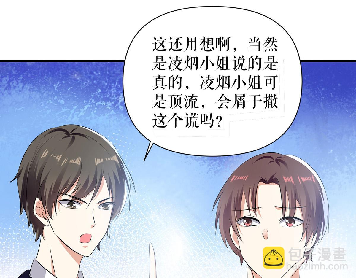 第213话 合拍杂志(1/2)-第213话
