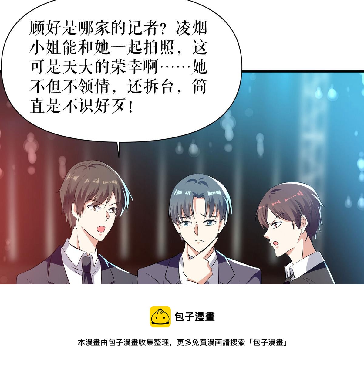 第213话 合拍杂志(1/2)-第213话