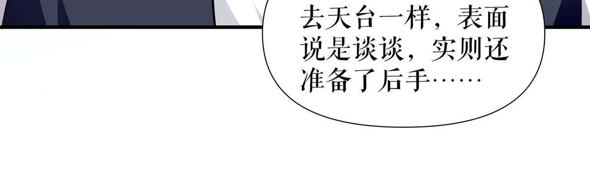 第215话 你的事就是我的事(1/2)-第215话