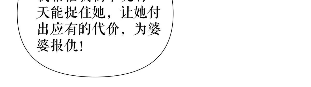 第221话 早晚让她付出代价(1/2)-第221话