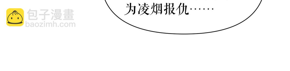 第225话 凌烟被绑(1/2)-第225话