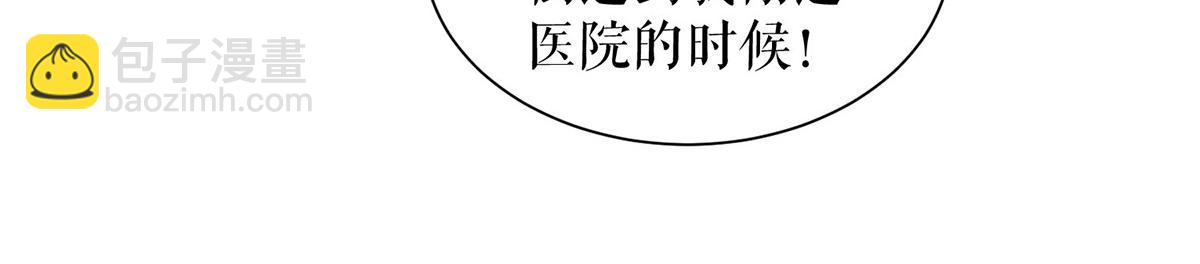 第227话 果然是她救了我(1/2)-第227话