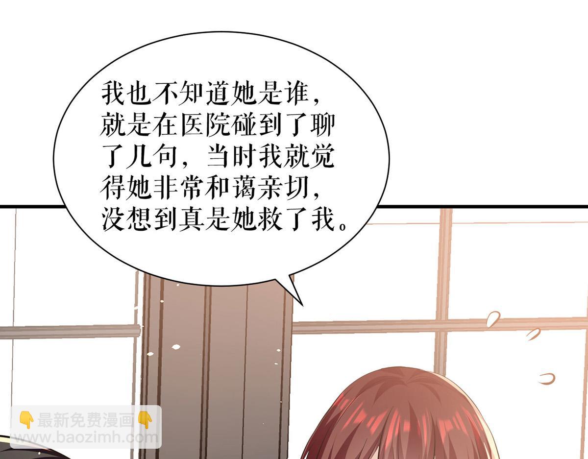 第227话 果然是她救了我(1/2)-第227话