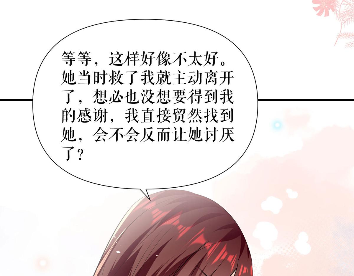 第227话 果然是她救了我(1/2)-第227话