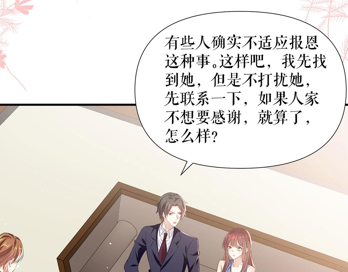 第227话 果然是她救了我(1/2)-第227话