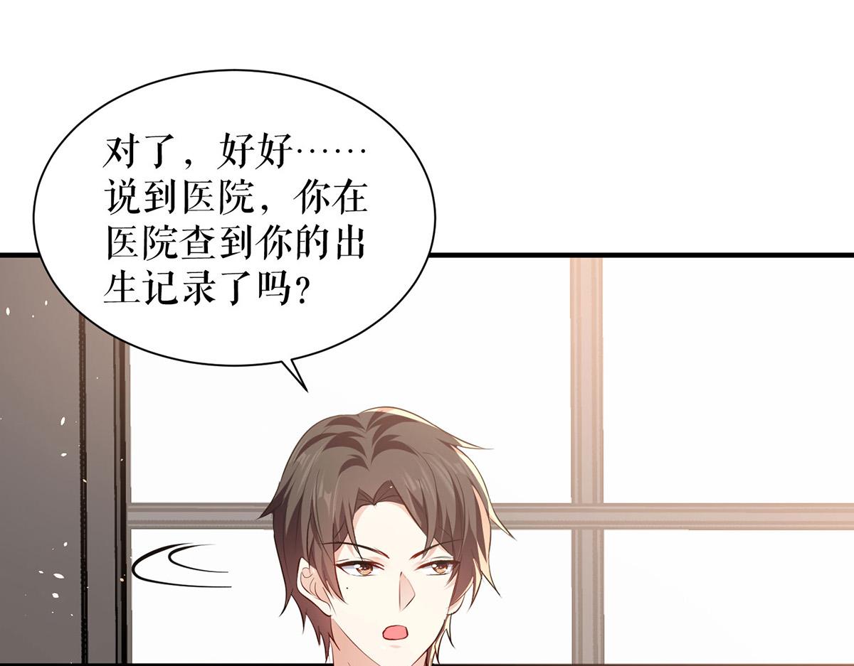 第227话 果然是她救了我(1/2)-第227话