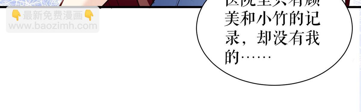 第227话 果然是她救了我(1/2)-第227话