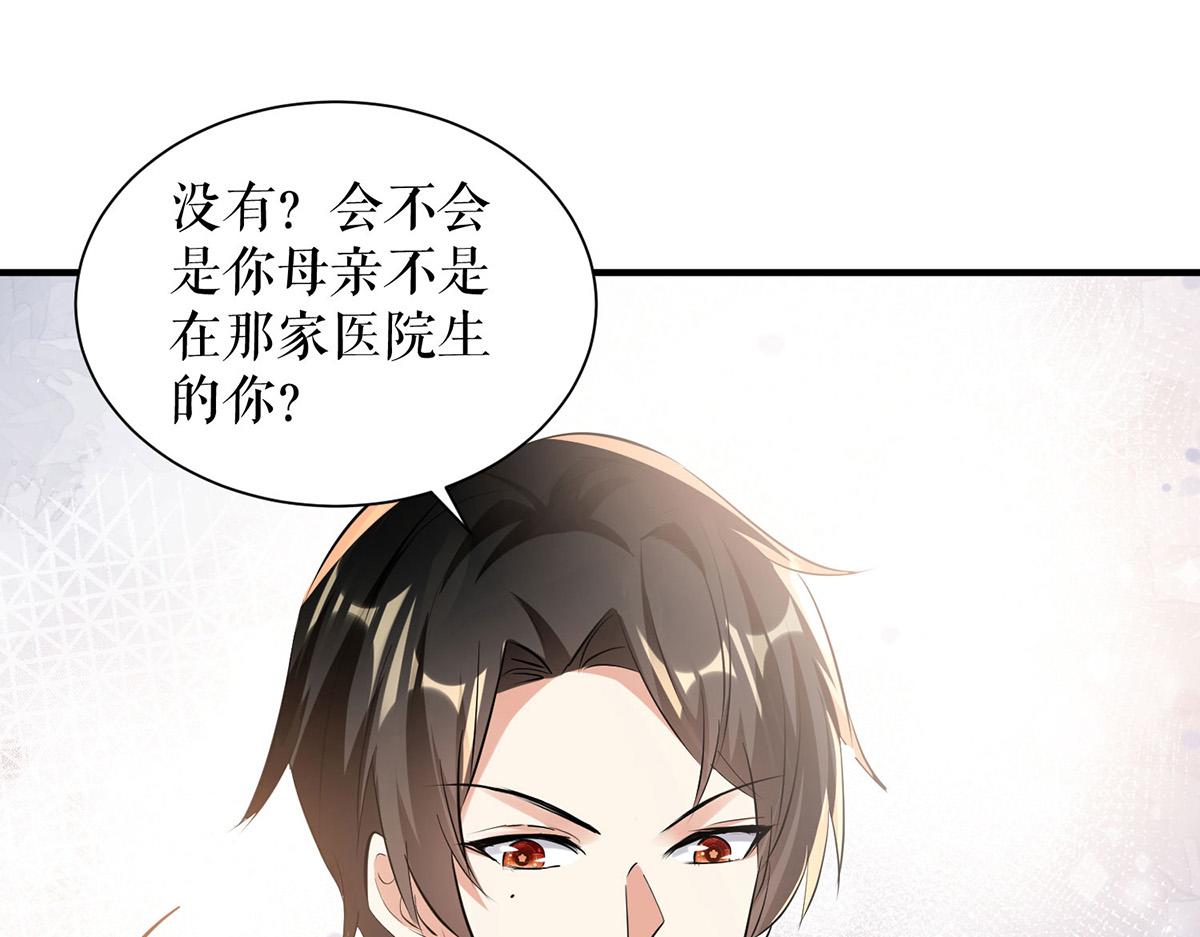 第227话 果然是她救了我(1/2)-第227话