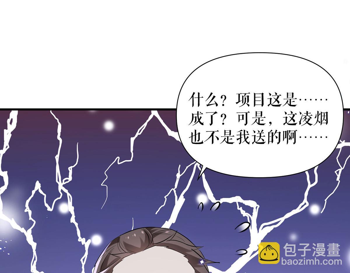 第229话 向家继承人(1/2)-第229话