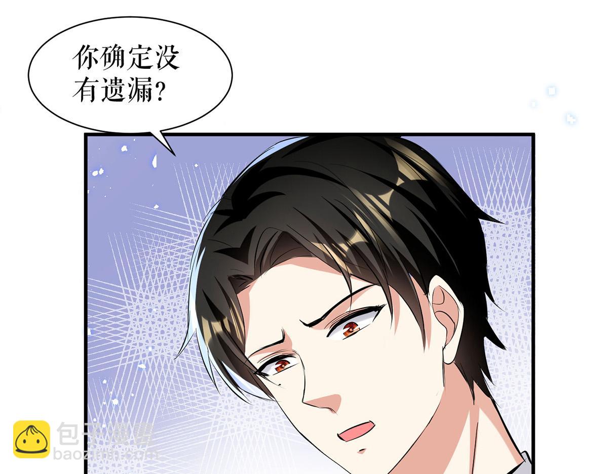 第229话 向家继承人(1/2)-第229话