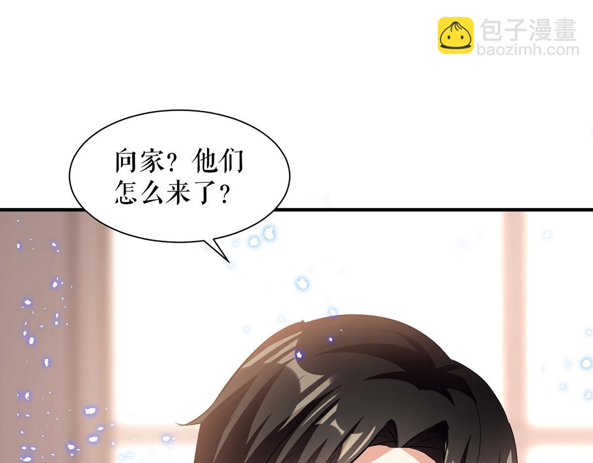 第229话 向家继承人(1/2)-第229话