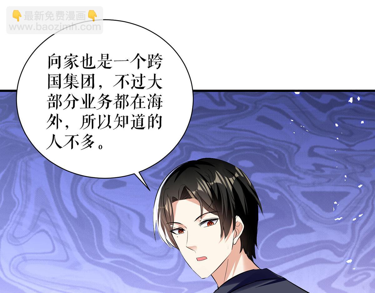 第229话 向家继承人(1/2)-第229话