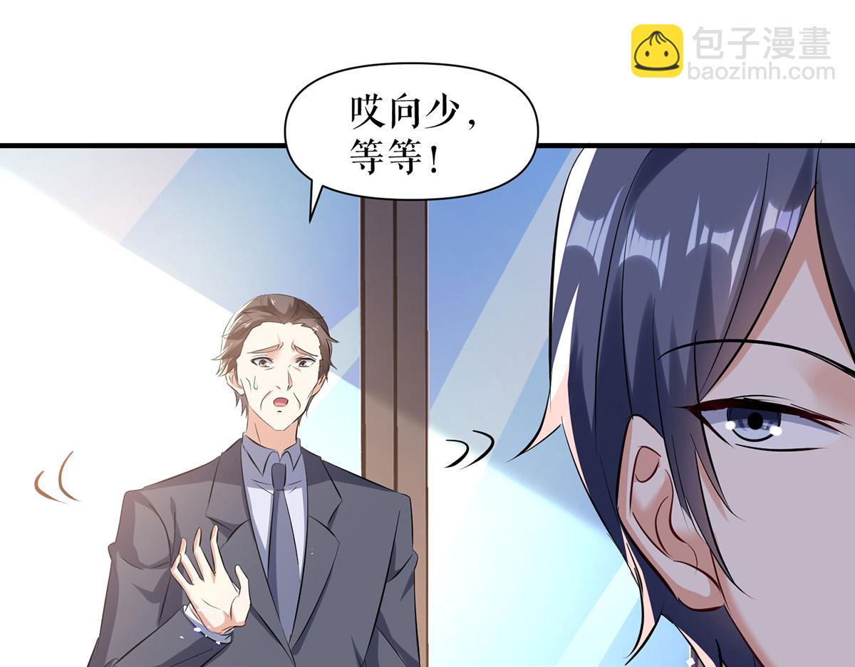 第229话 向家继承人(1/2)-第229话