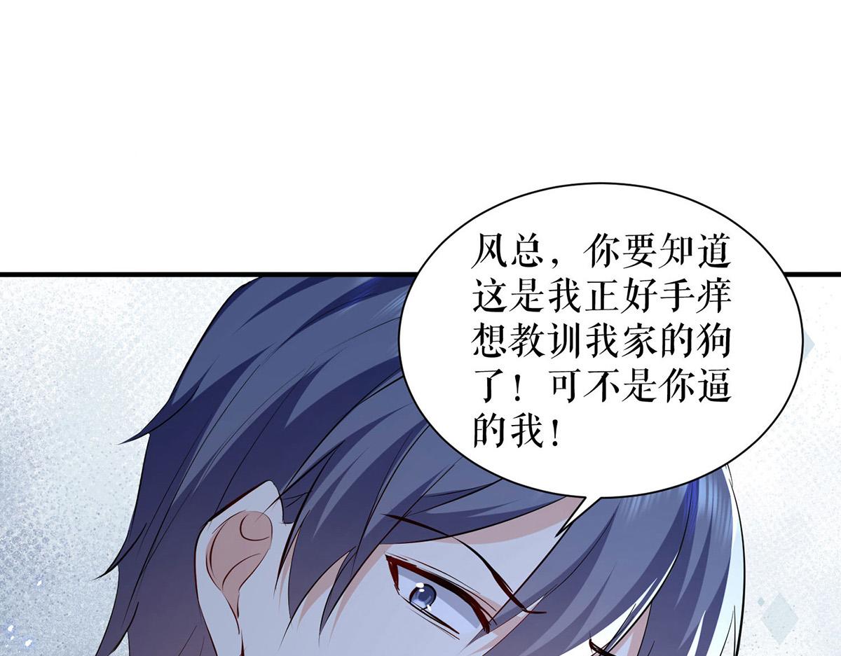 第231话 我永远是风夫人(1/2)-第231话