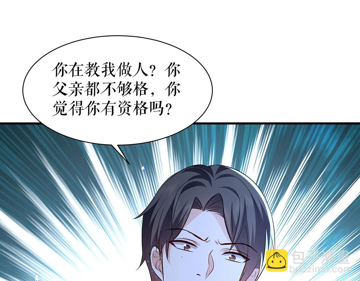 第231话 我永远是风夫人(1/2)-第231话