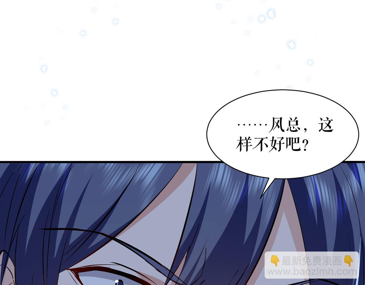 第231话 我永远是风夫人(1/2)-第231话