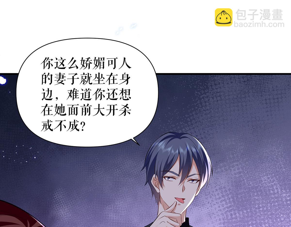 第231话 我永远是风夫人(1/2)-第231话