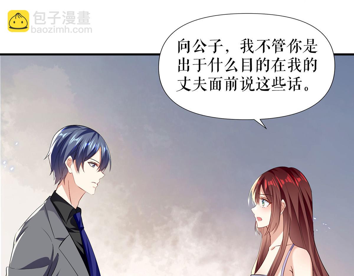第231话 我永远是风夫人(1/2)-第231话