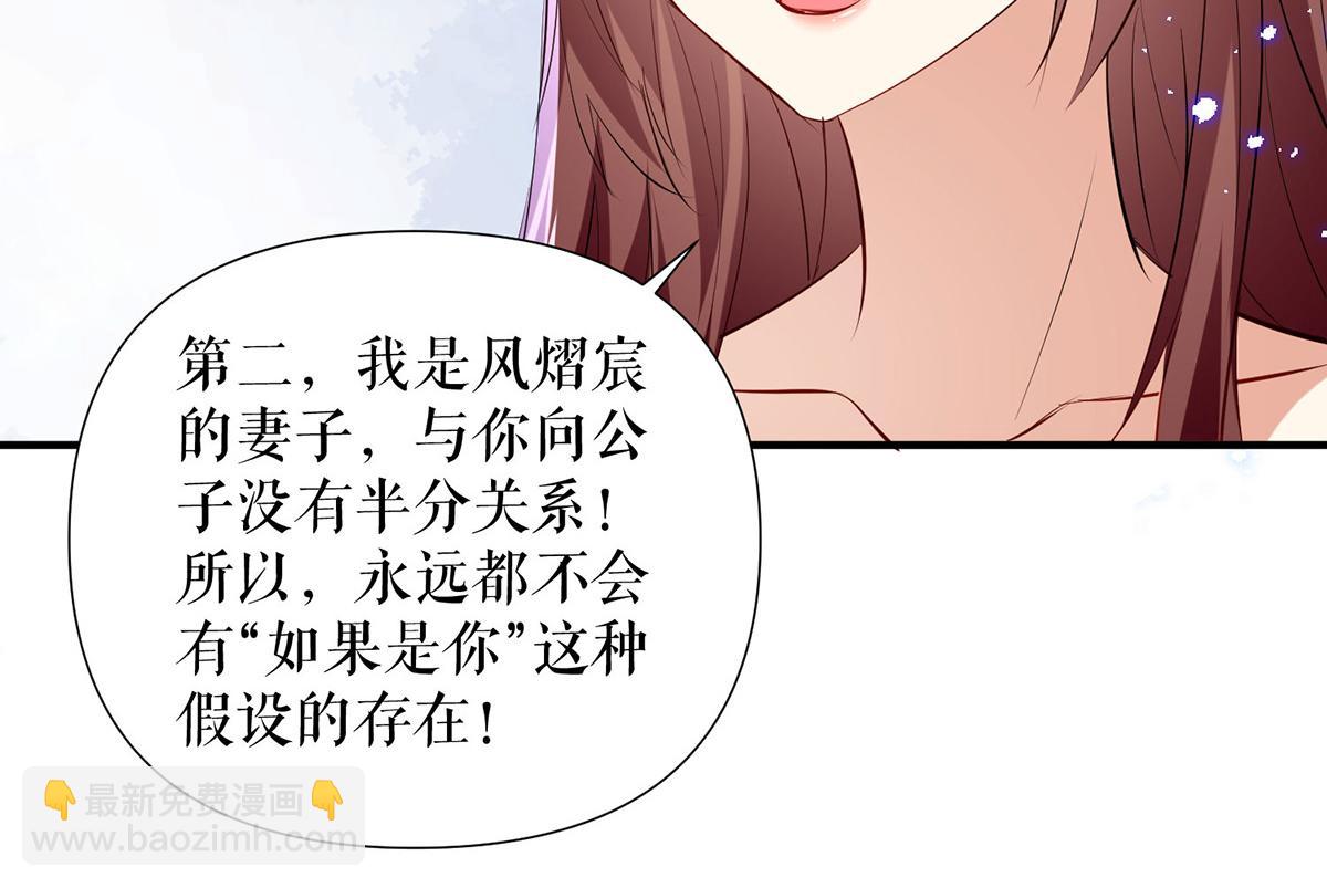 第231话 我永远是风夫人(1/2)-第231话