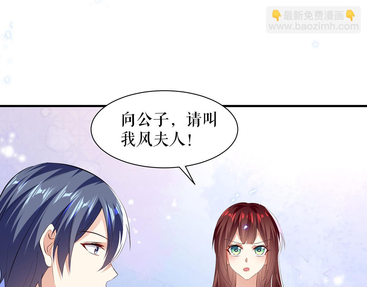 第231话 我永远是风夫人(1/2)-第231话