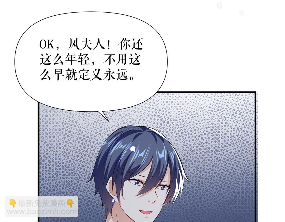 第231话 我永远是风夫人(1/2)-第231话