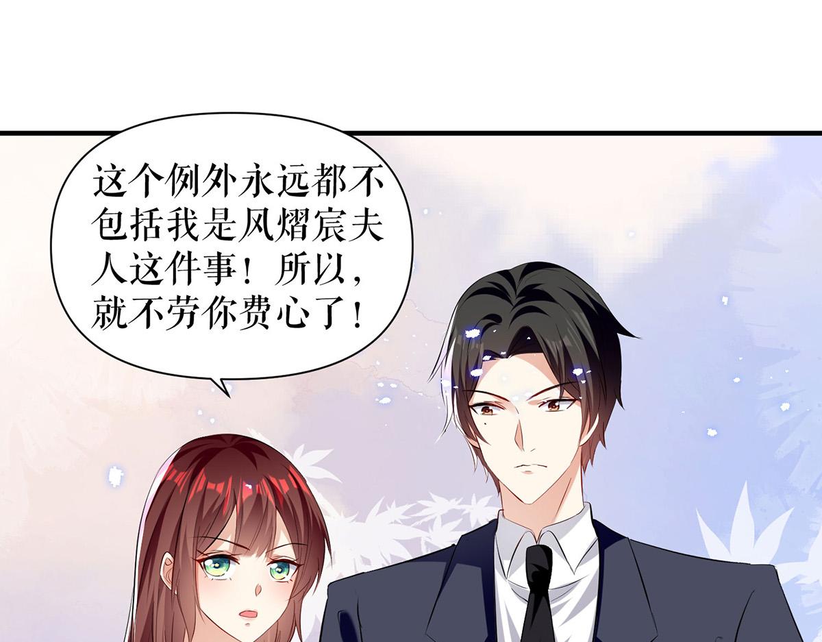 第231话 我永远是风夫人(1/2)-第231话
