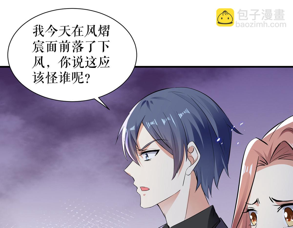 第231话 我永远是风夫人(1/2)-第231话