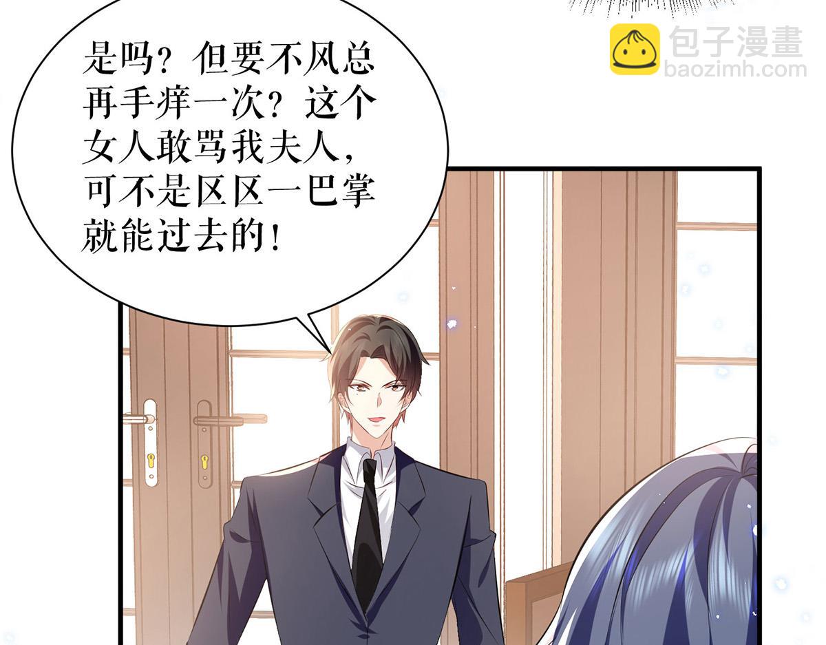 第231话 我永远是风夫人(1/2)-第231话