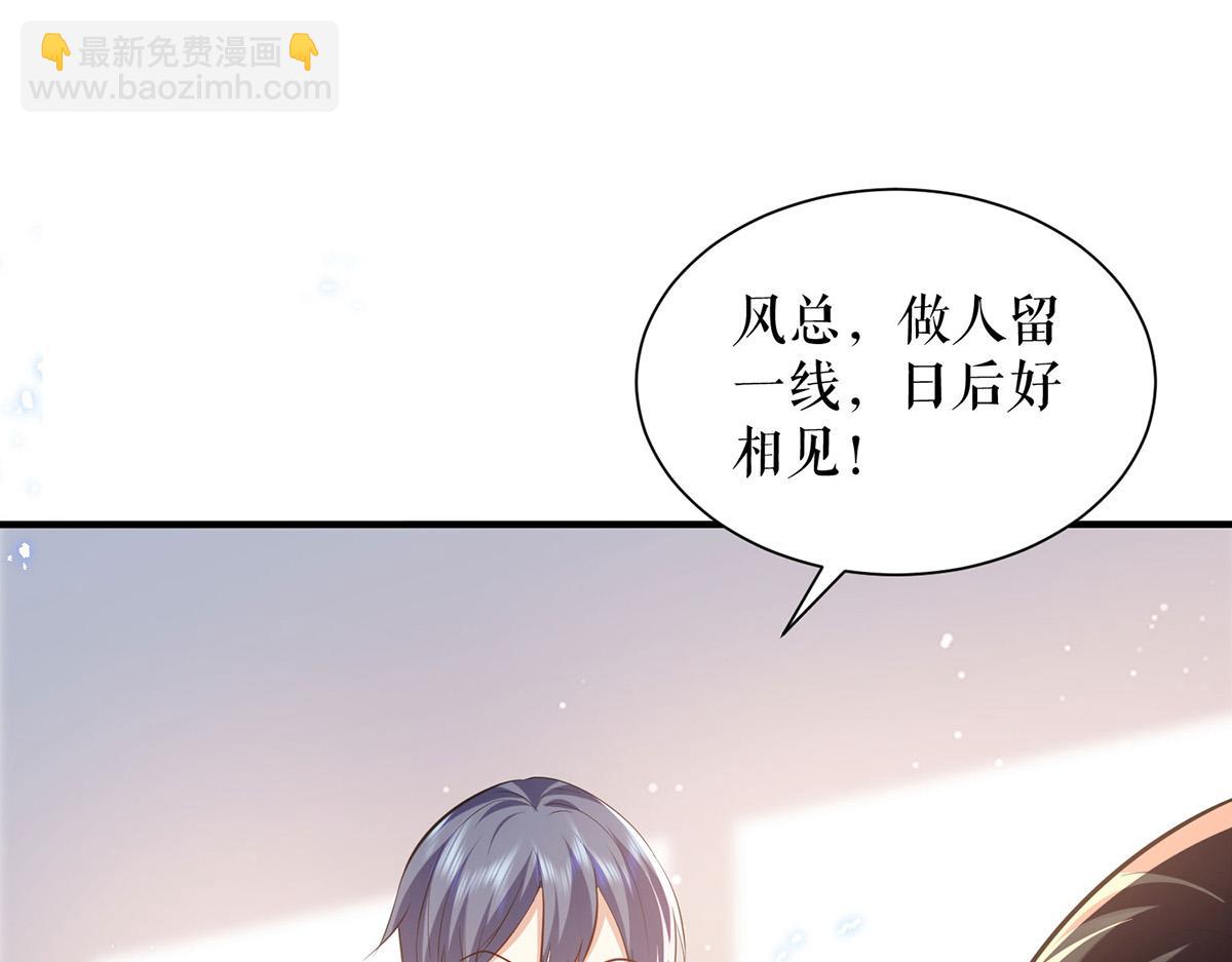 第231话 我永远是风夫人(1/2)-第231话