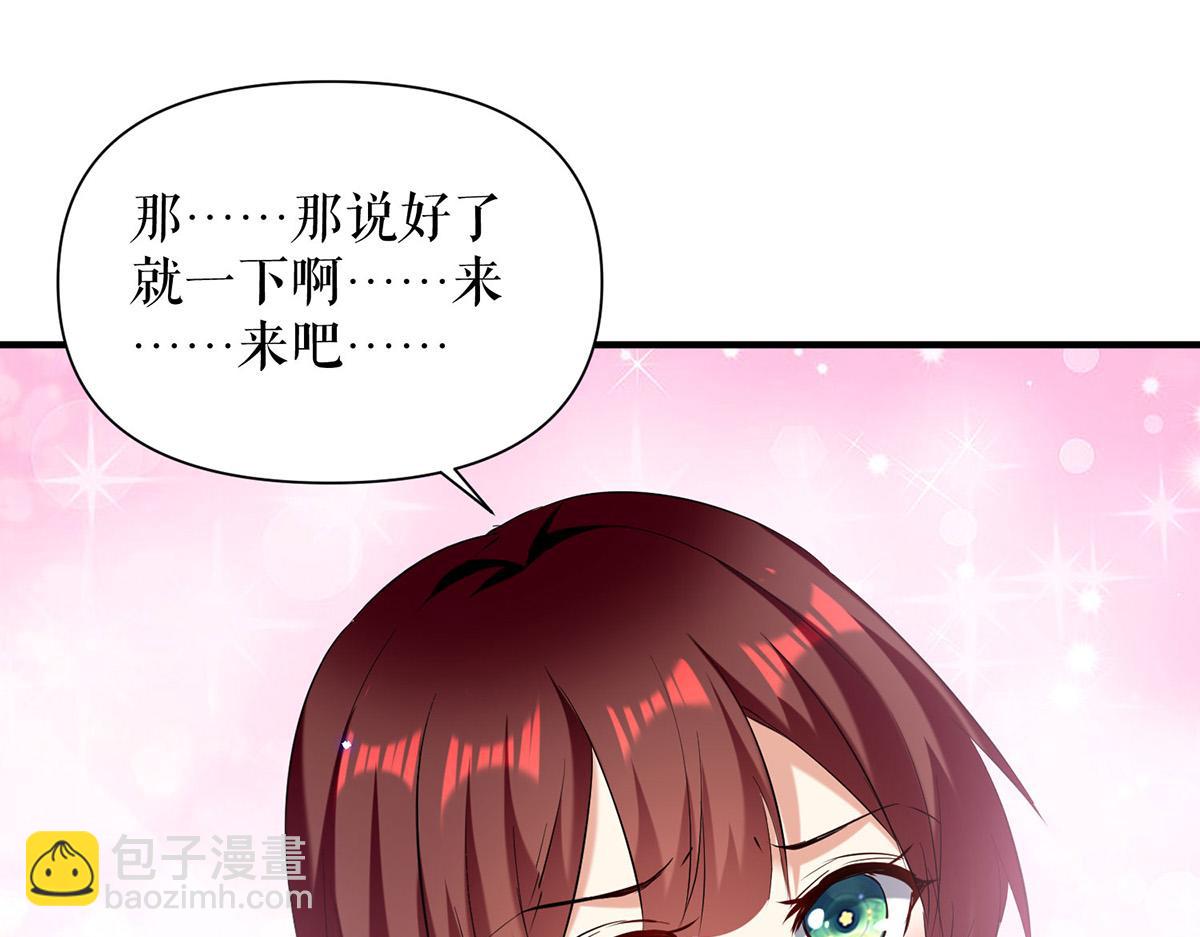 第235话 奖励一个(1/2)-第235话