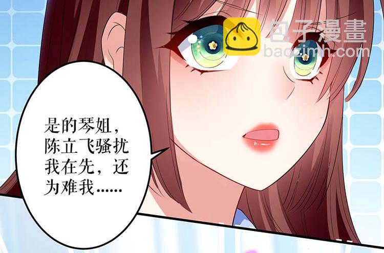 第25话 陈立飞的秘密(1/2)-第25话