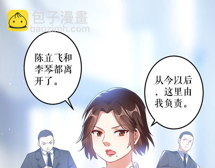 第29话 新官上任三把火(1/2)-第29话