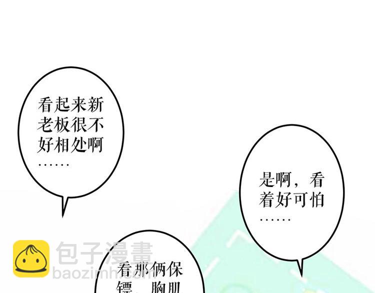第29话 新官上任三把火(1/2)-第29话