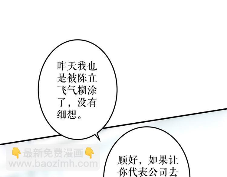 第29话 新官上任三把火(1/2)-第29话