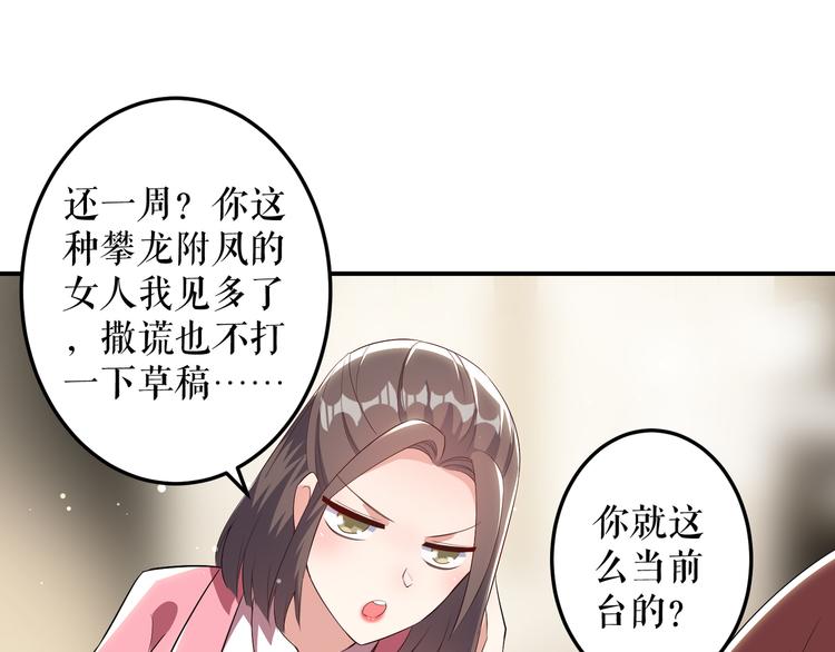 第33话 你被开除了(1/2)-第33话