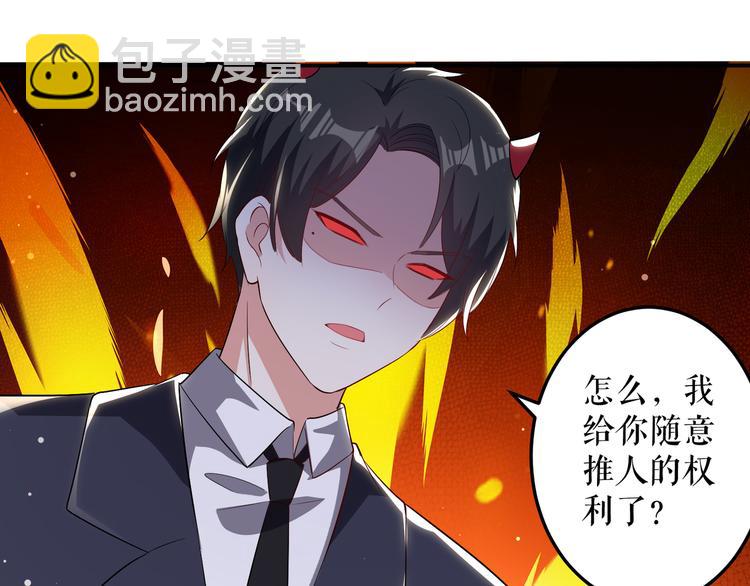 第33话 你被开除了(1/2)-第33话